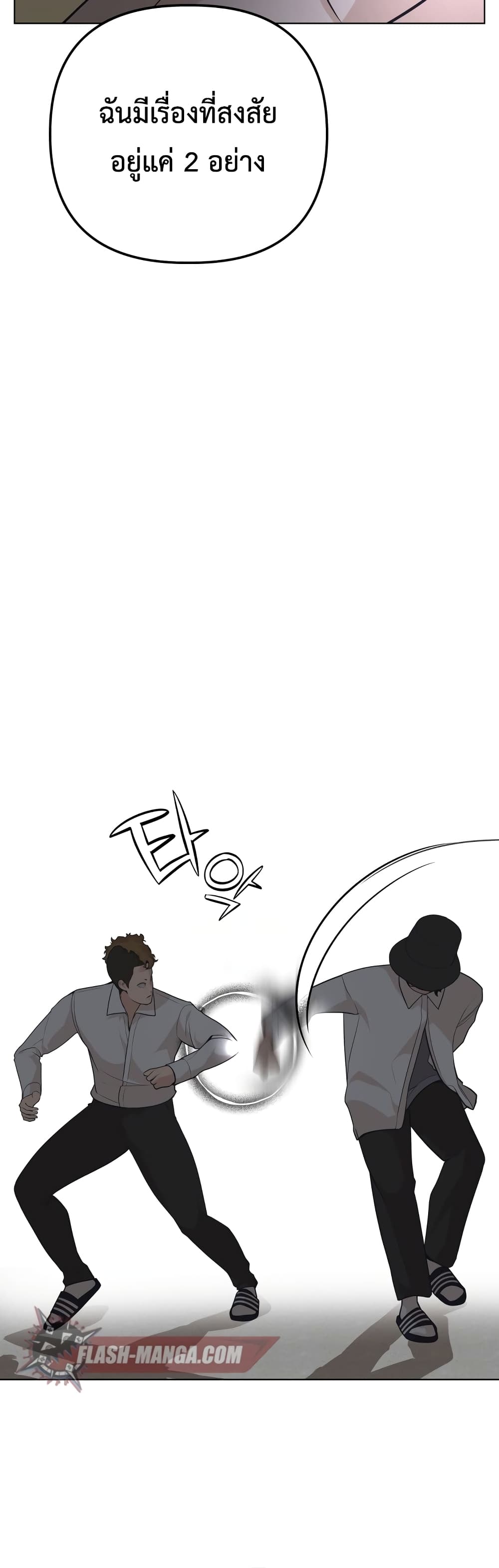 King of Piling page 19