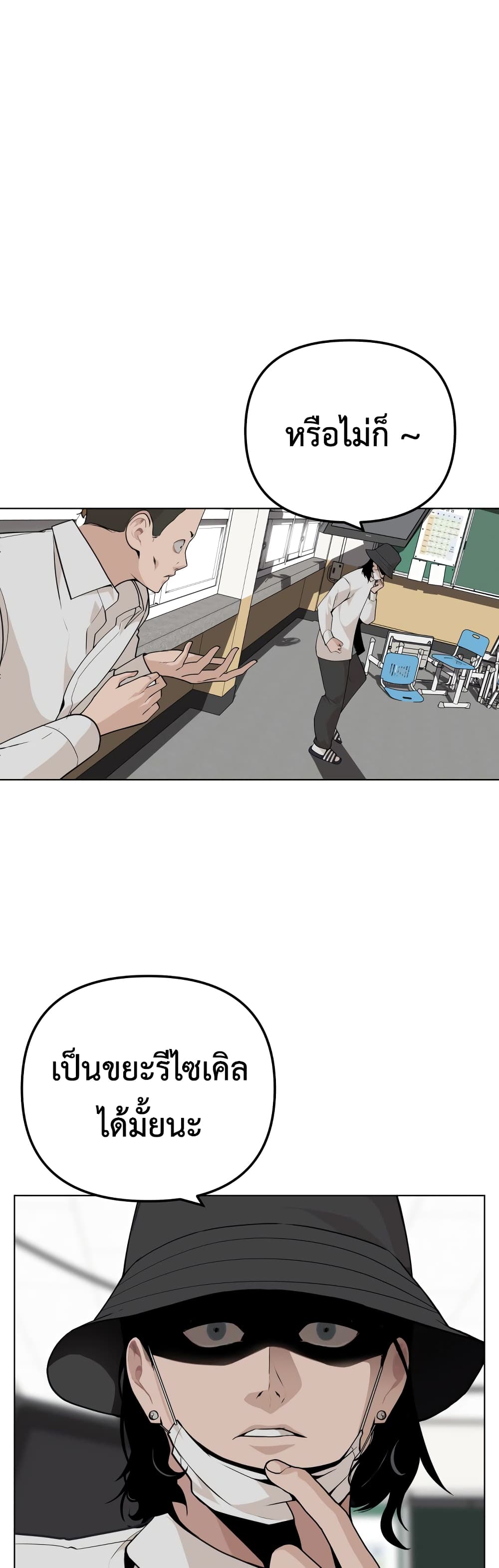 King of Piling page 22