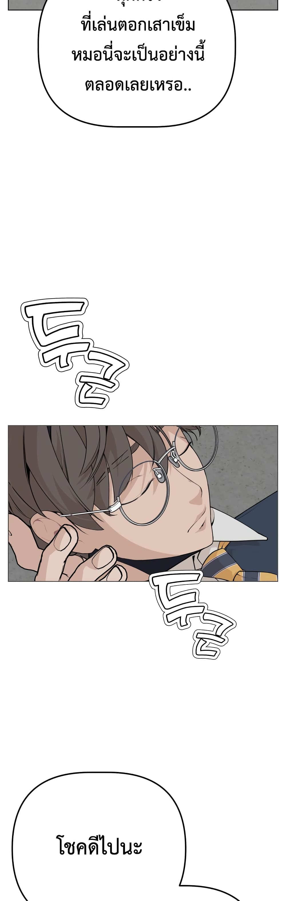 King of Piling page 25