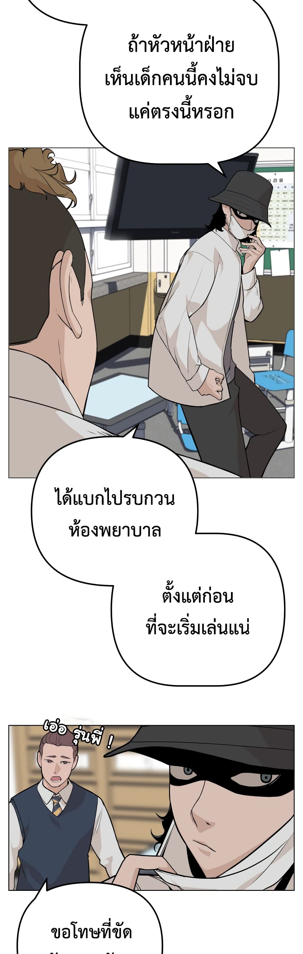 King of Piling page 26