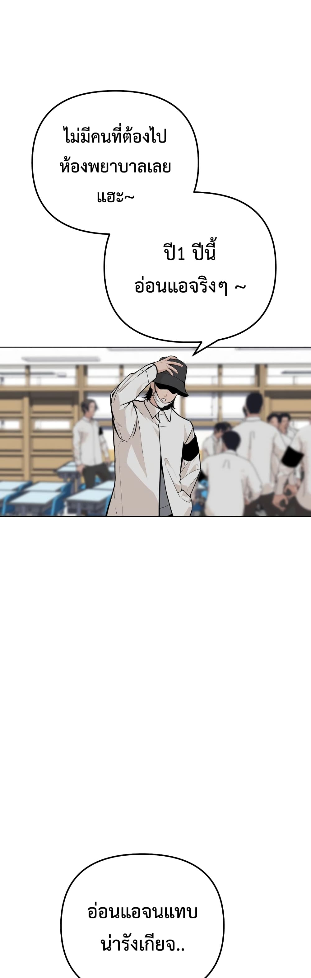 King of Piling page 29