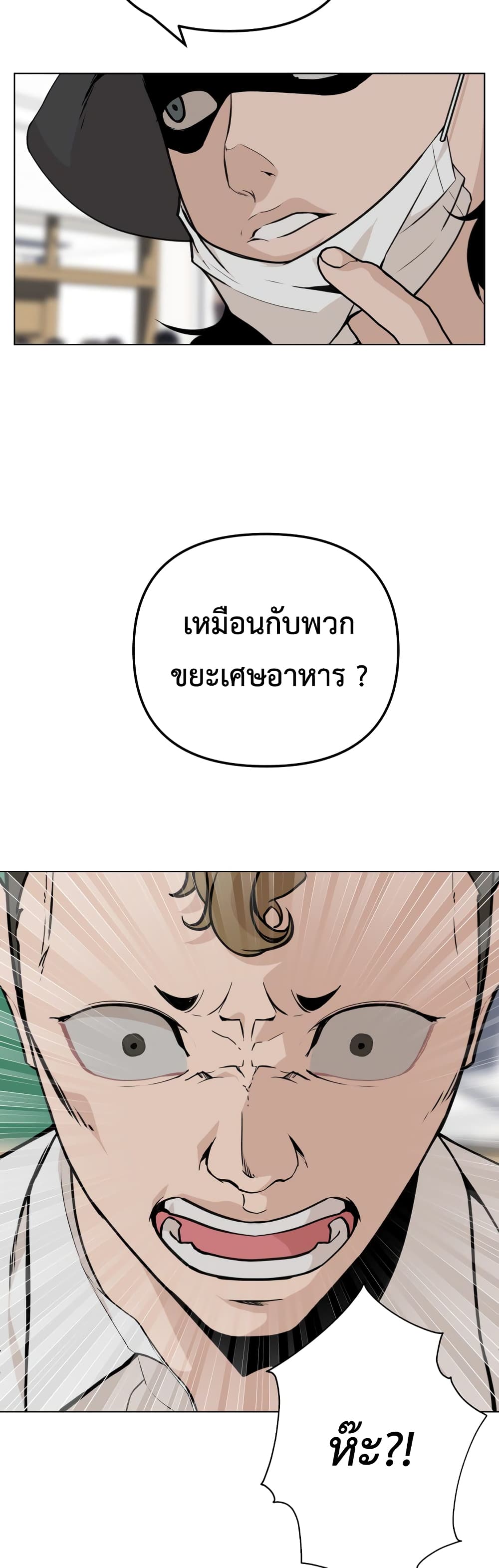 King of Piling page 30