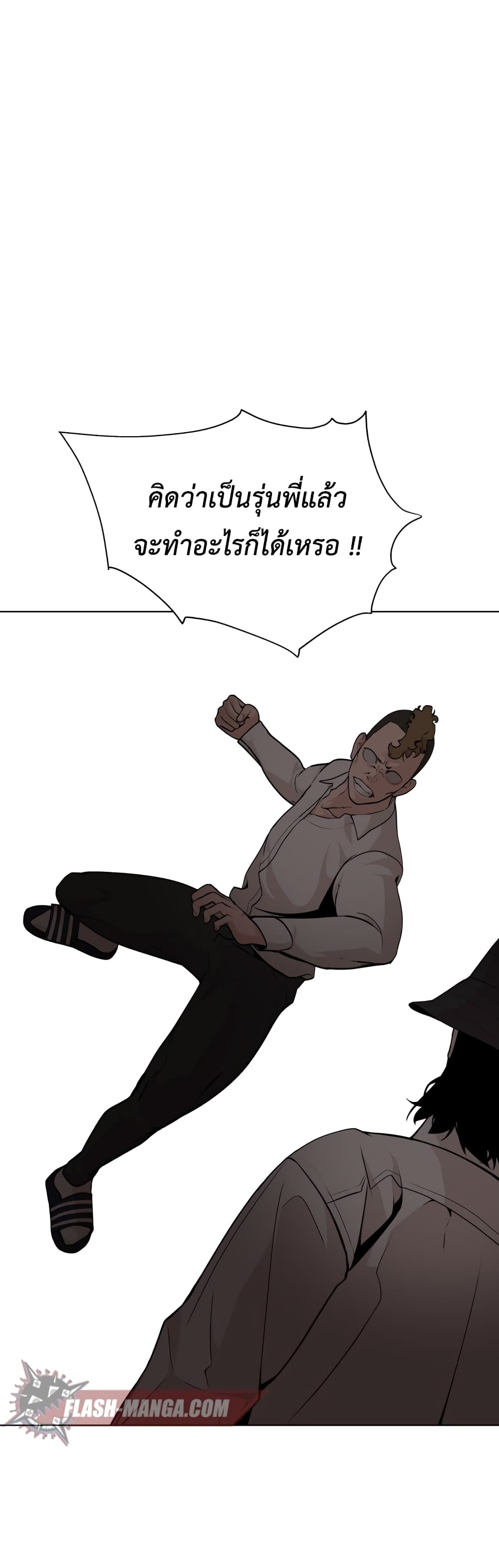 King of Piling page 32