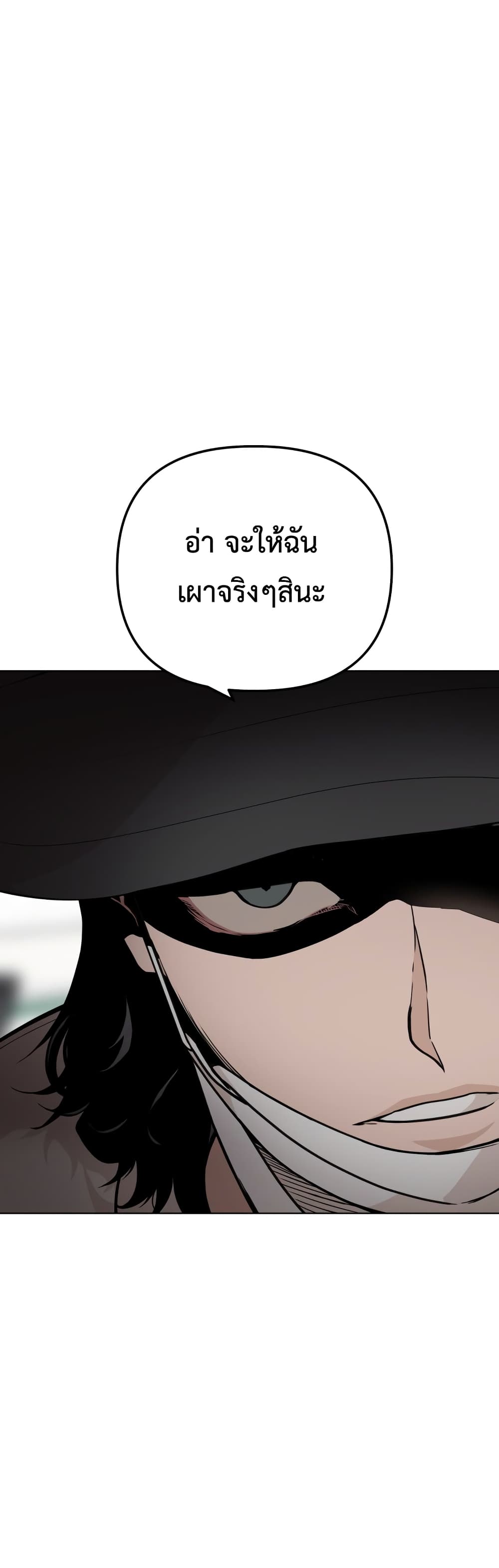 King of Piling page 33