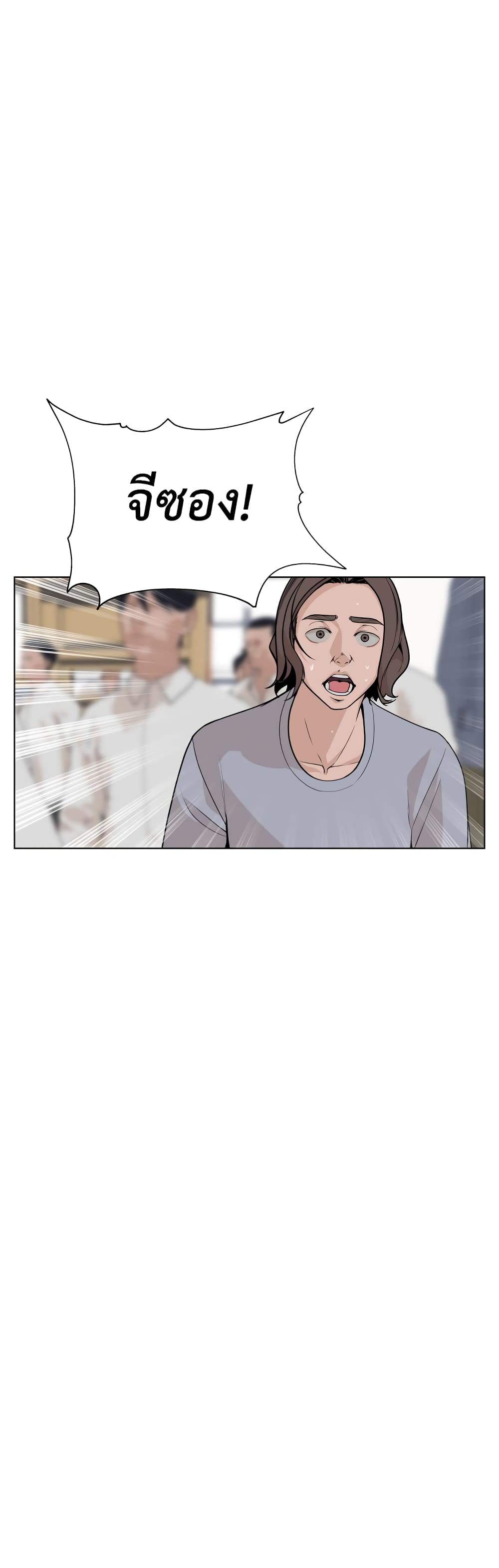 King of Piling page 36