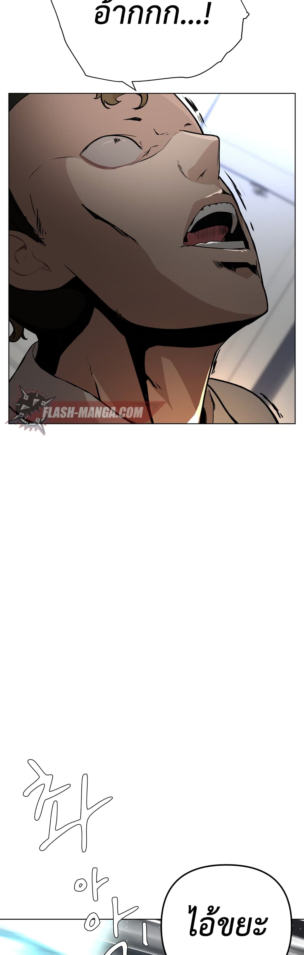 King of Piling page 38