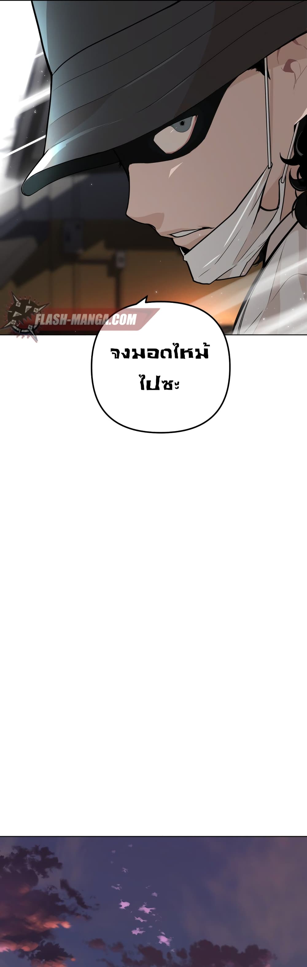 King of Piling page 40