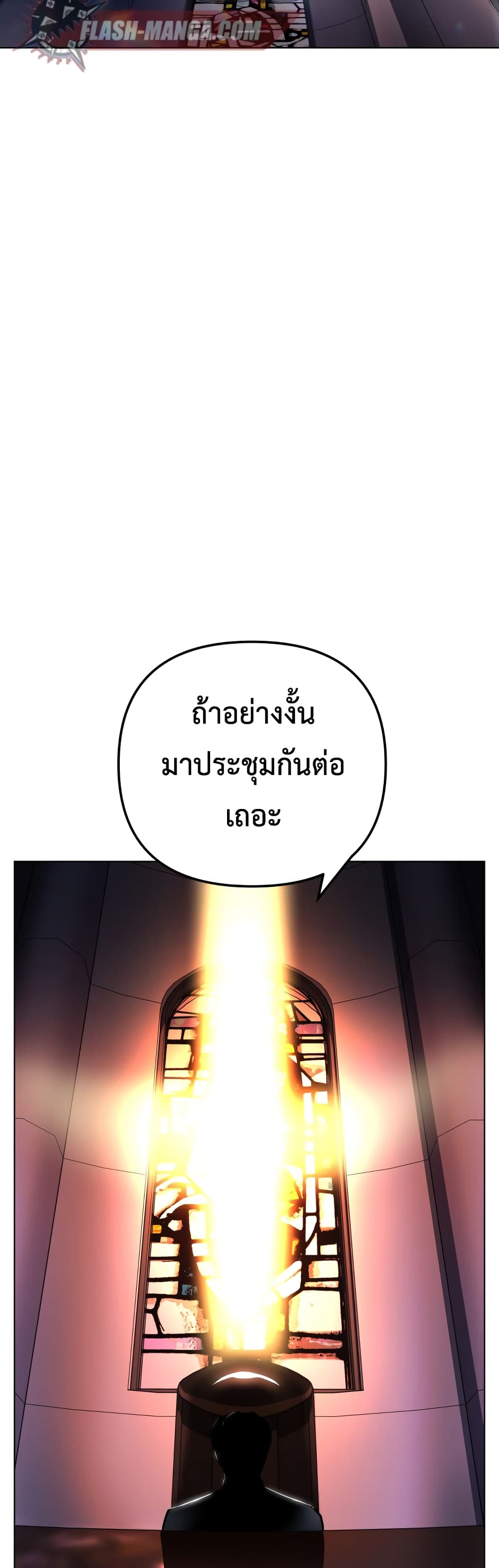King of Piling page 43