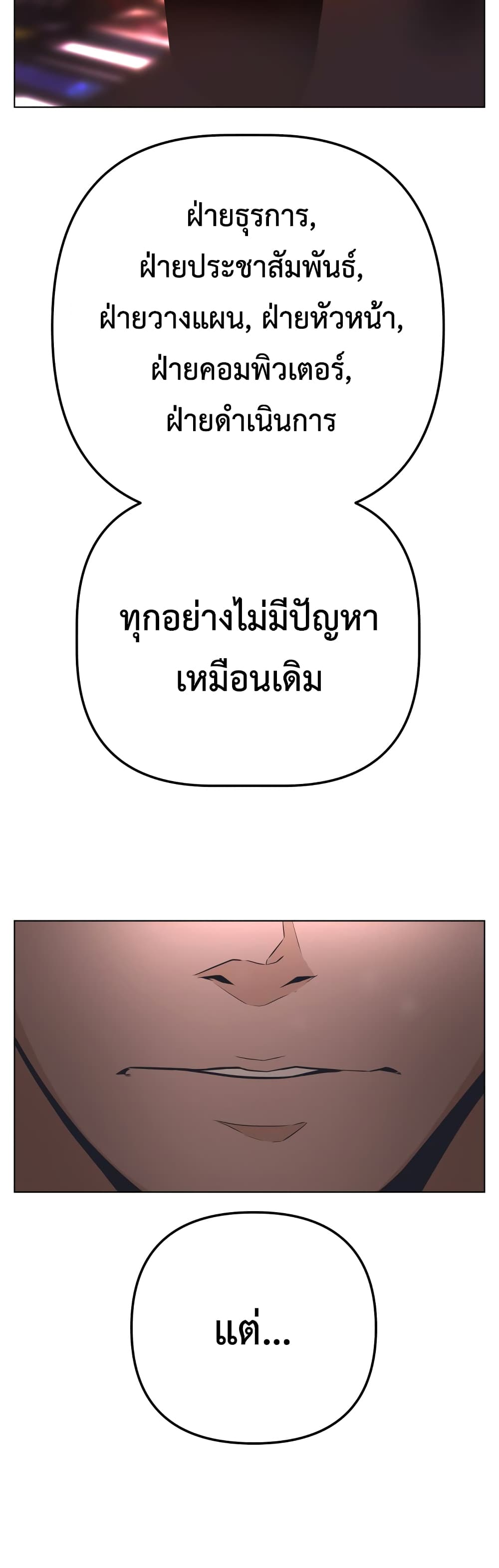 King of Piling page 44