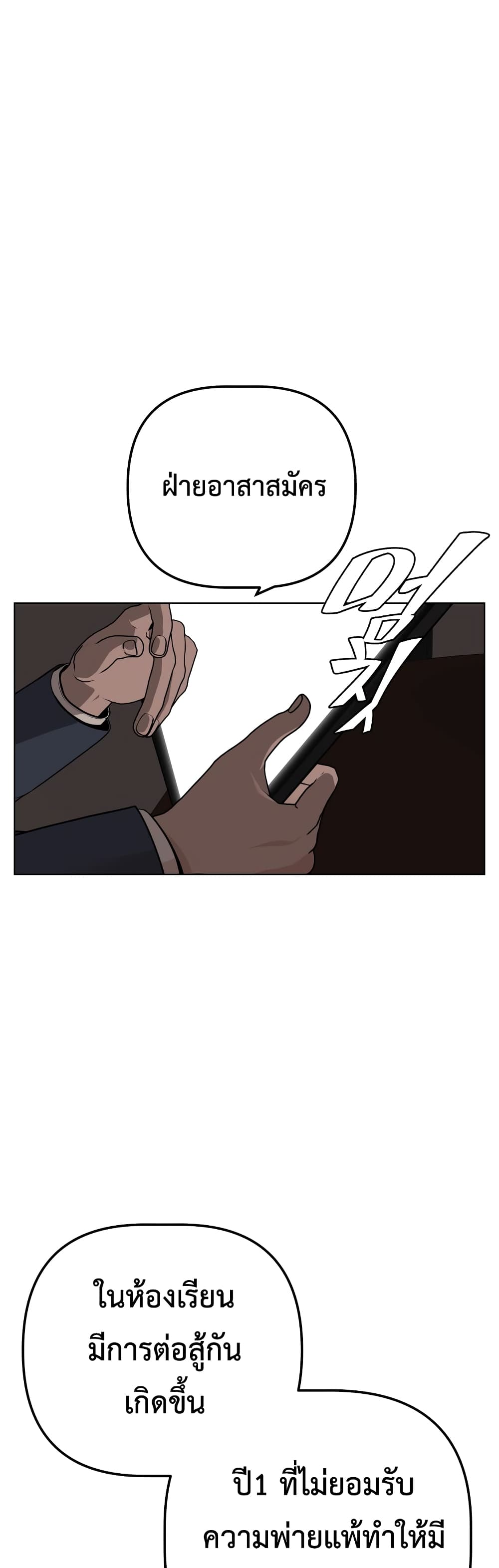 King of Piling page 45