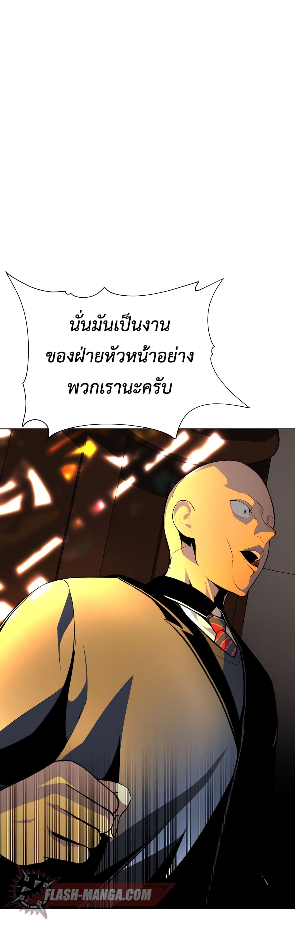 King of Piling page 47