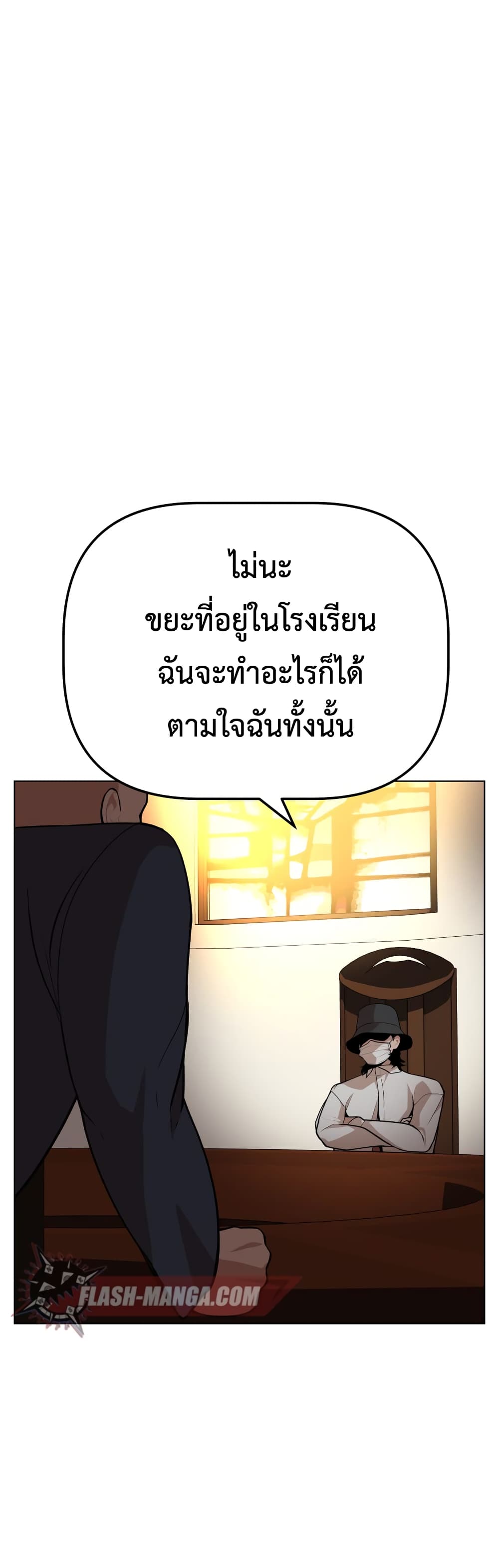 King of Piling page 48