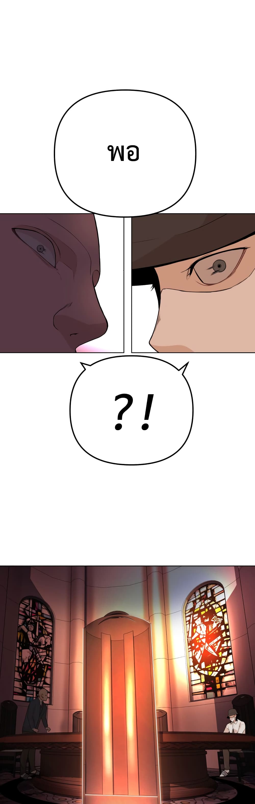 King of Piling page 51
