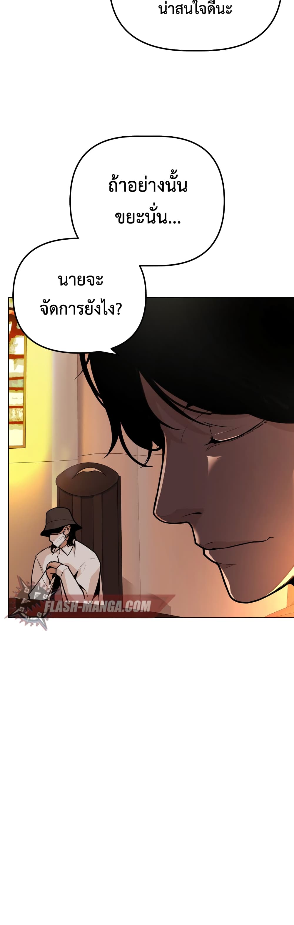 King of Piling page 54