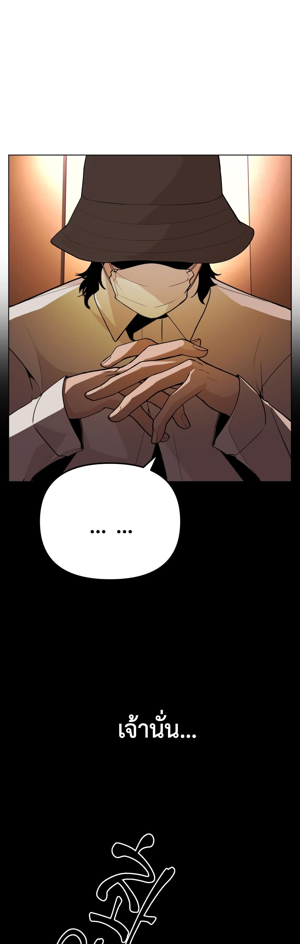 King of Piling page 55