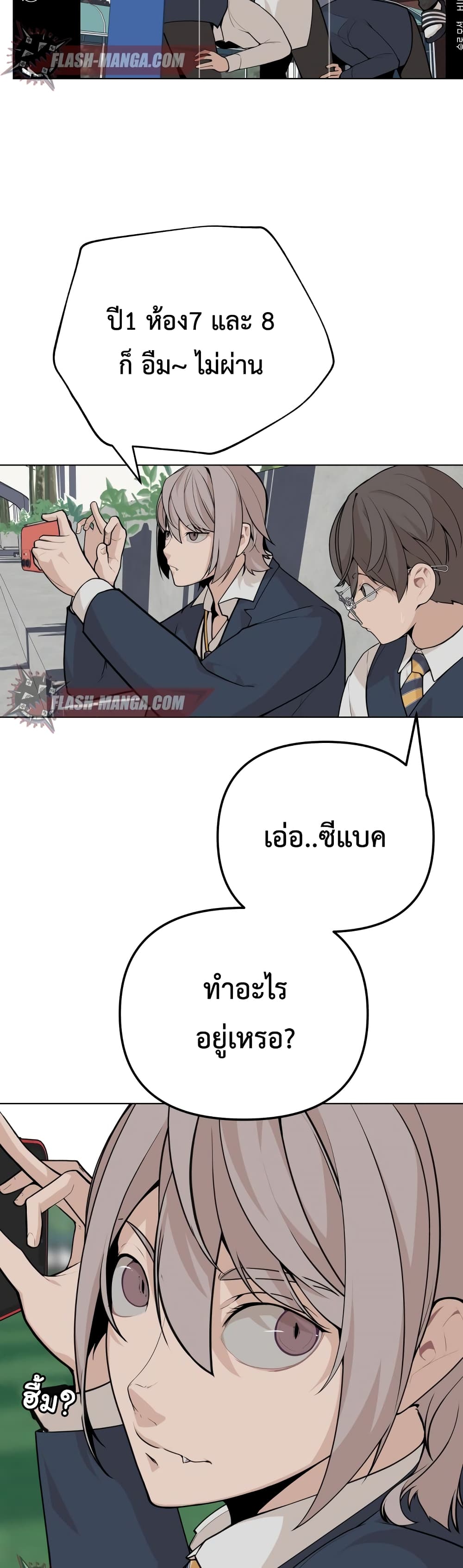 King of Piling page 3