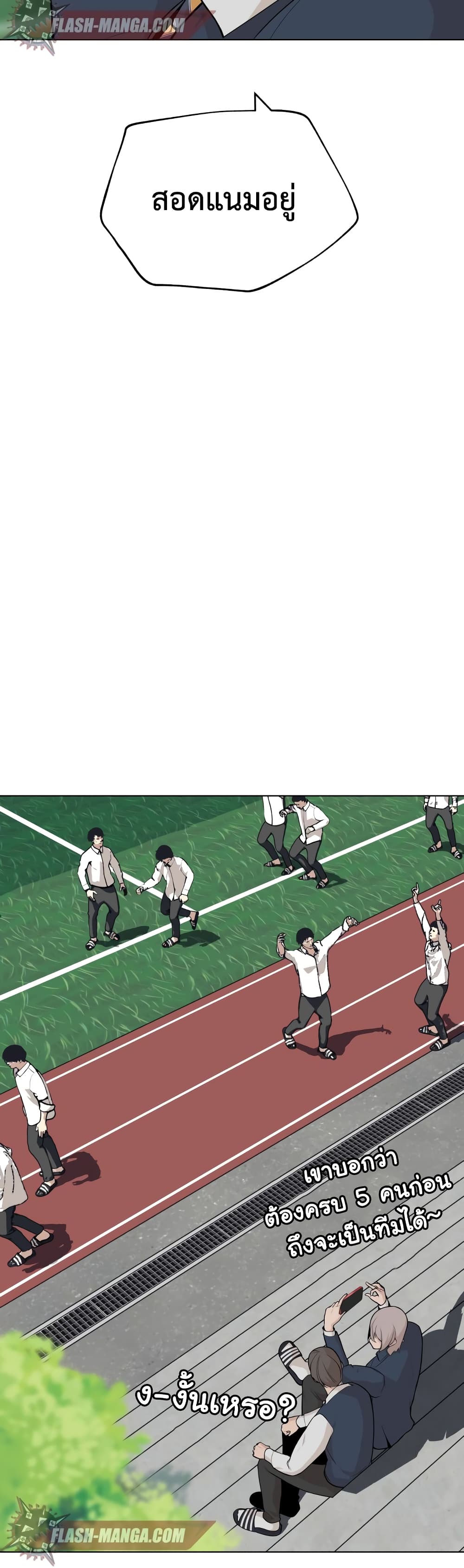 King of Piling page 4