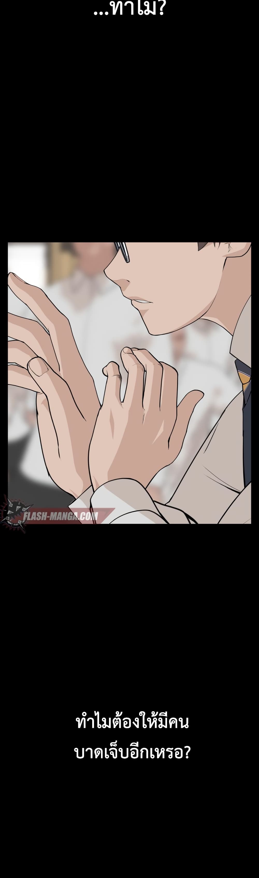 King of Piling page 6