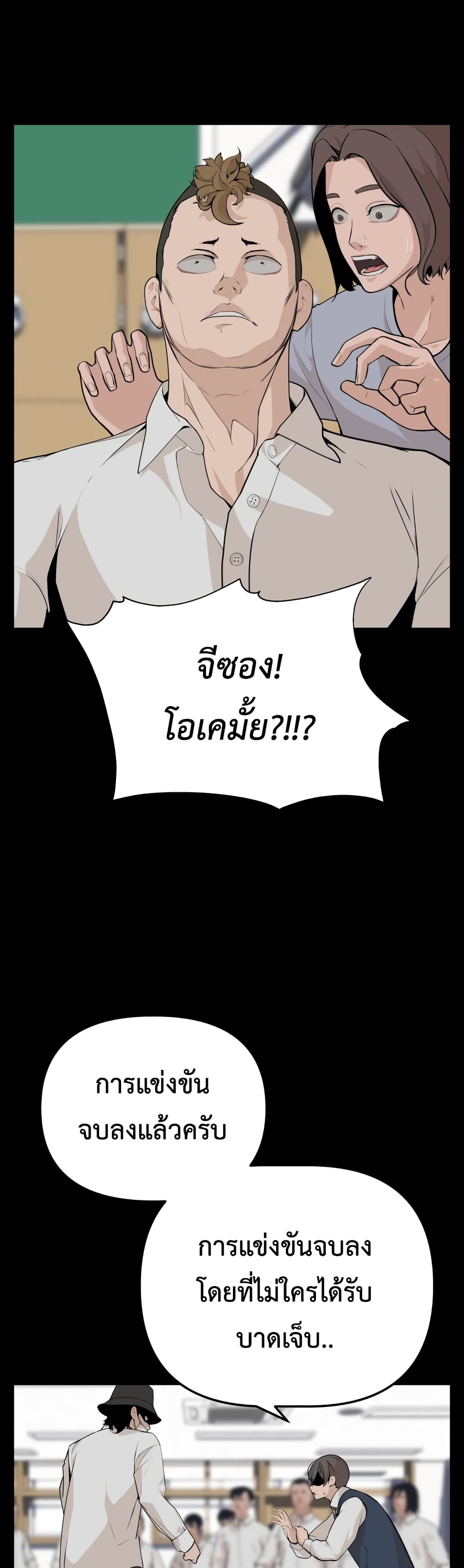 King of Piling page 7