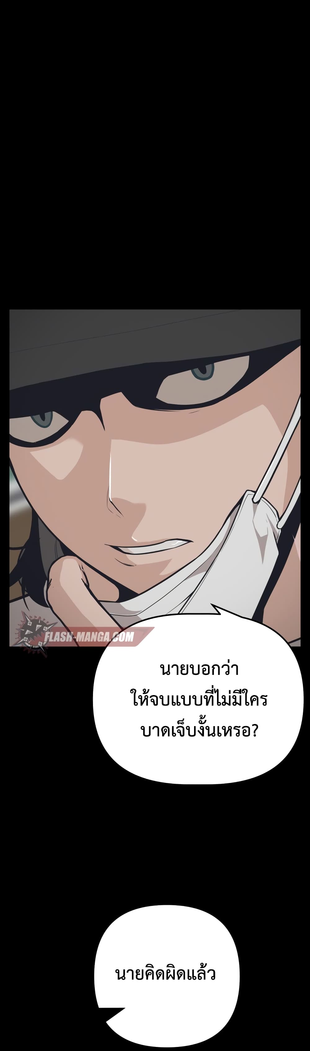 King of Piling page 10