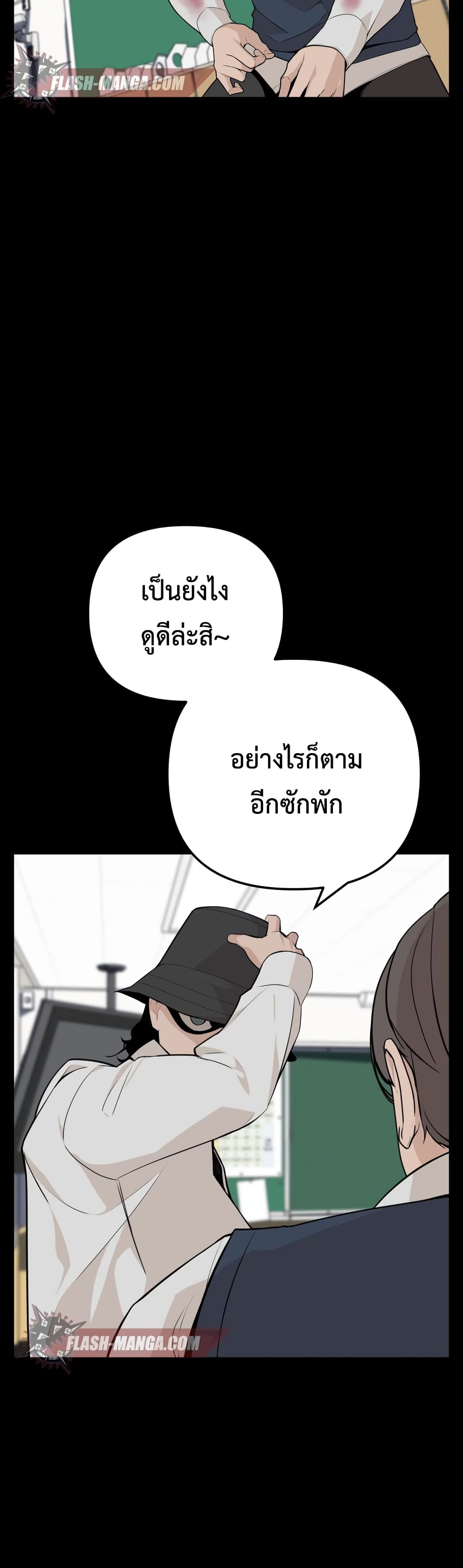 King of Piling page 12