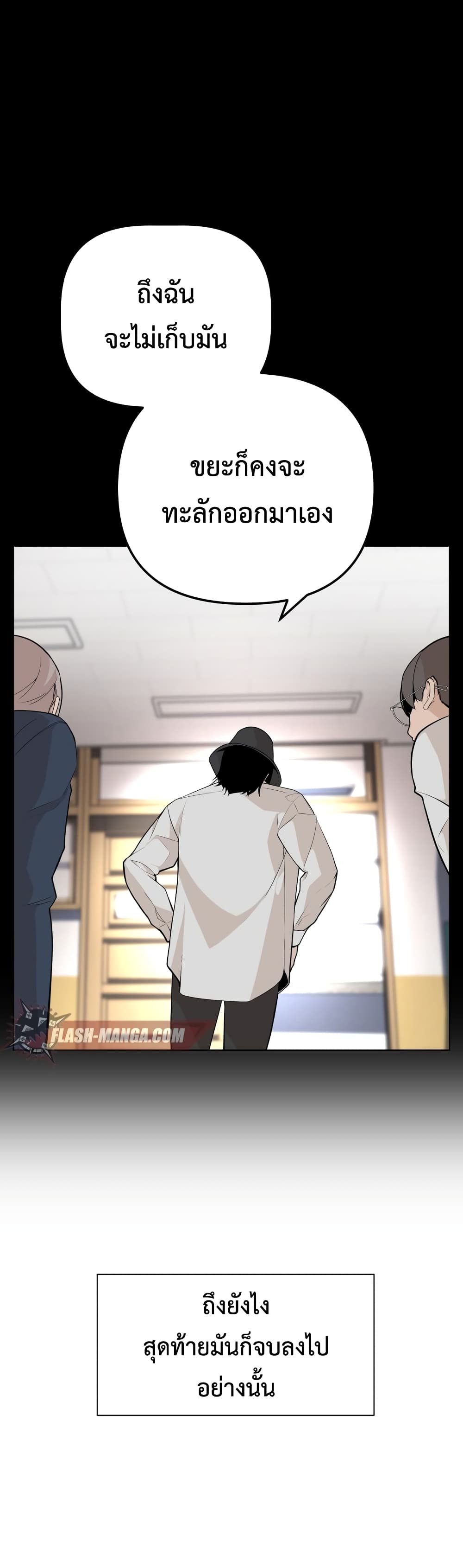 King of Piling page 13