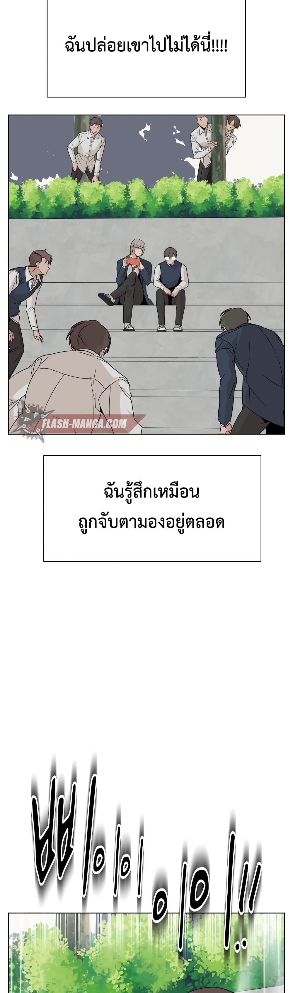 King of Piling page 15