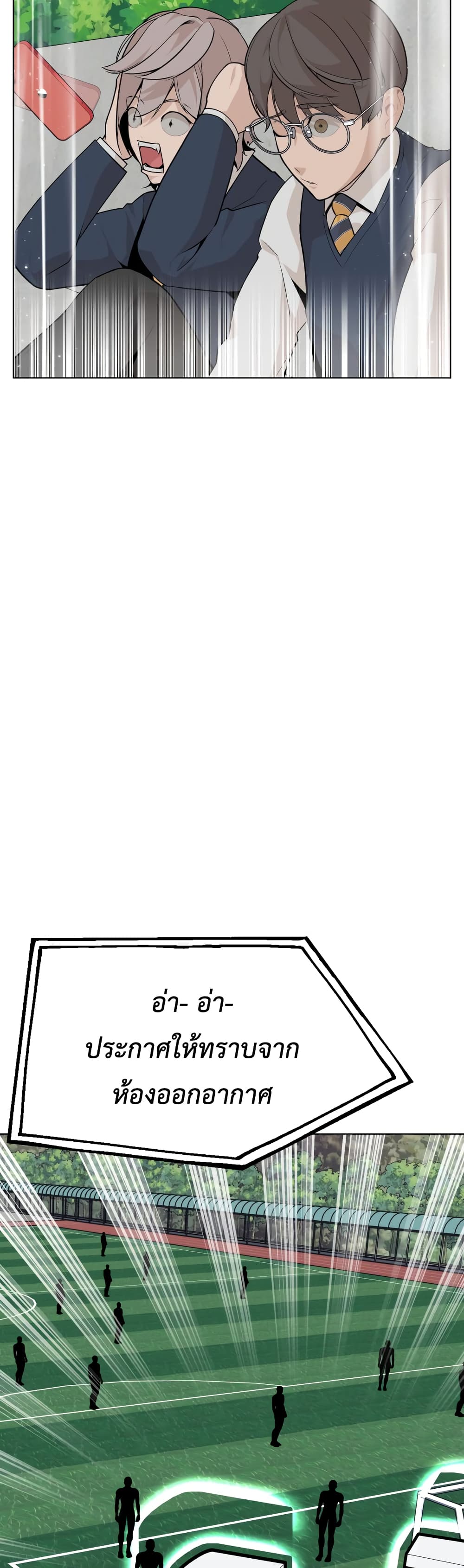 King of Piling page 16