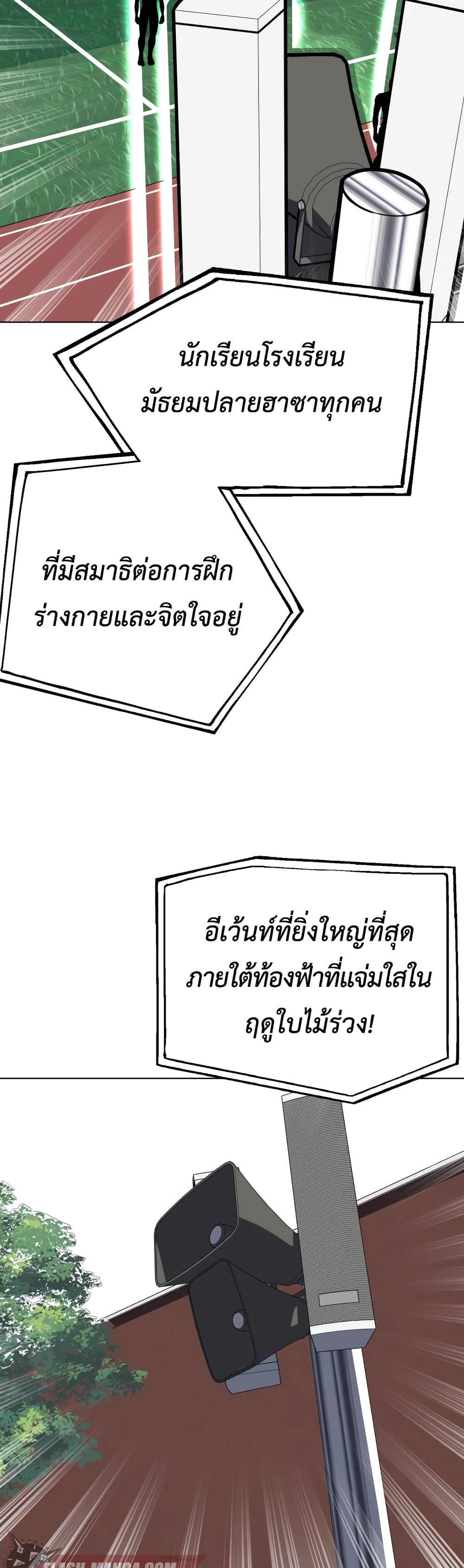 King of Piling page 17