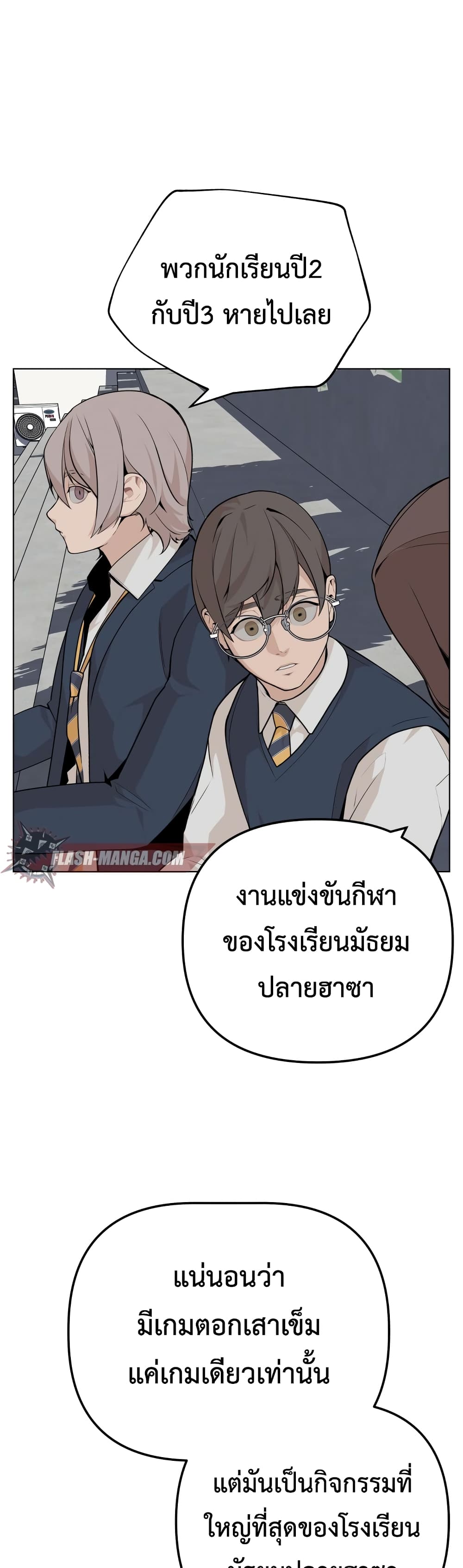 King of Piling page 21