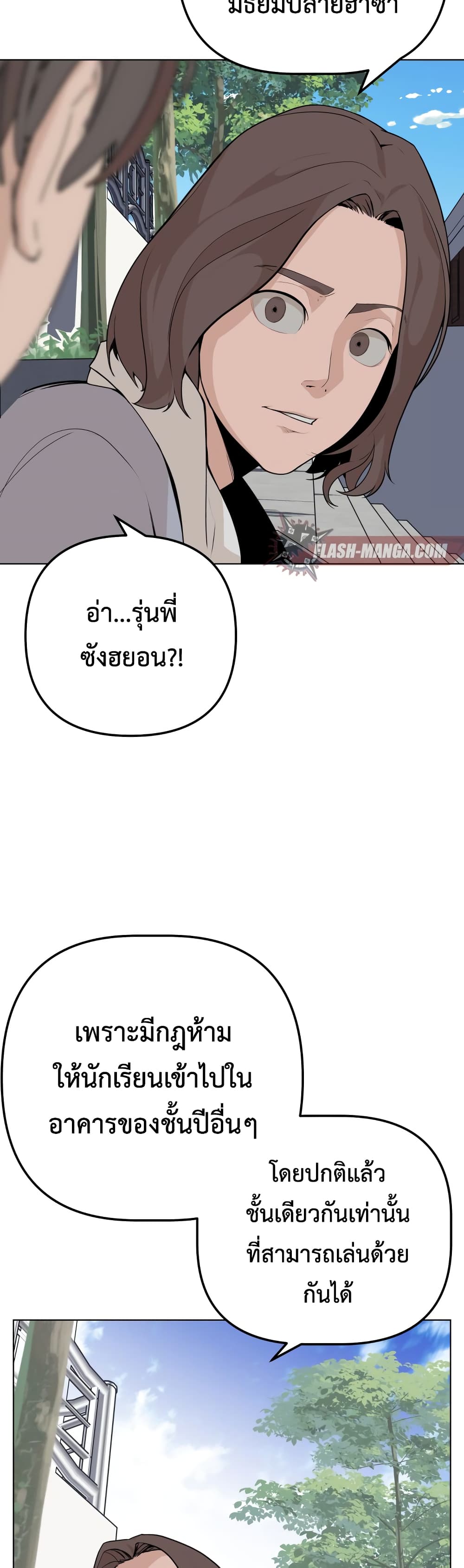 King of Piling page 22