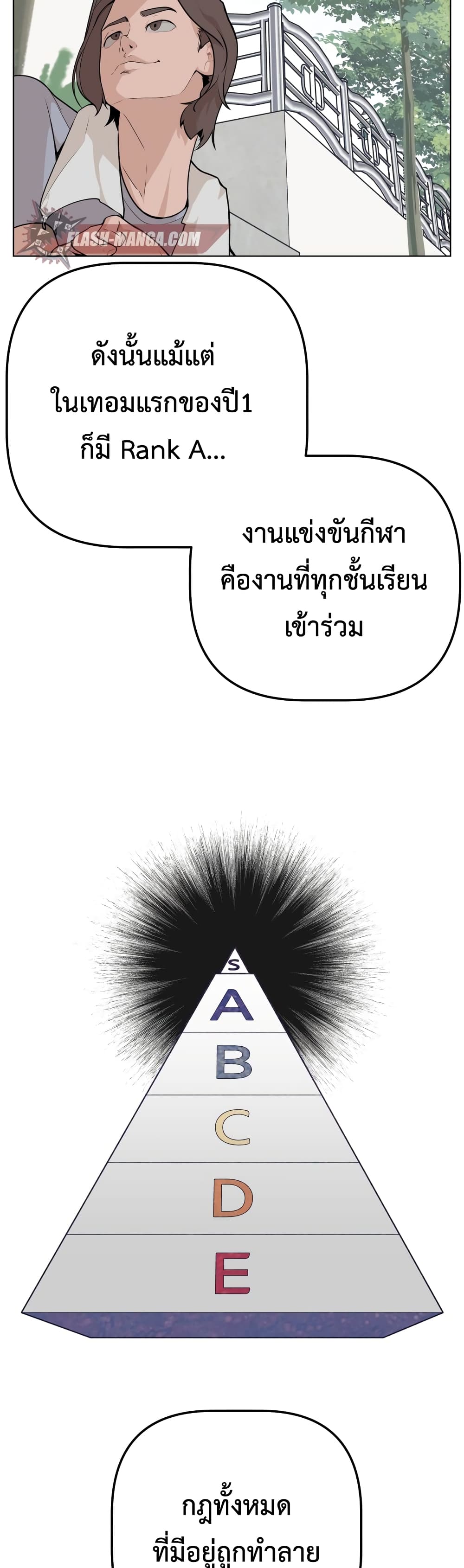 King of Piling page 23