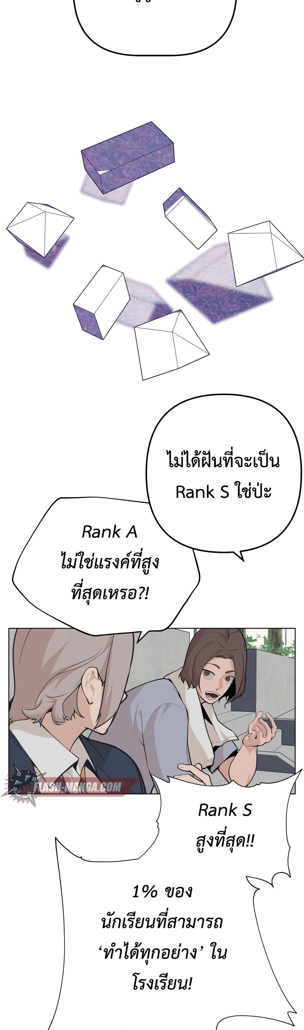 King of Piling page 24