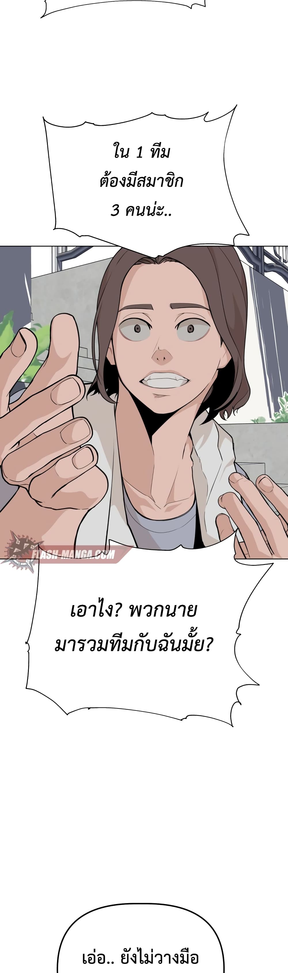 King of Piling page 25