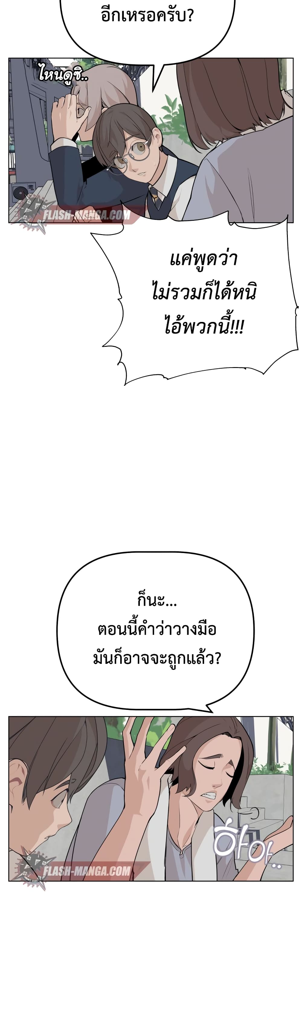 King of Piling page 26