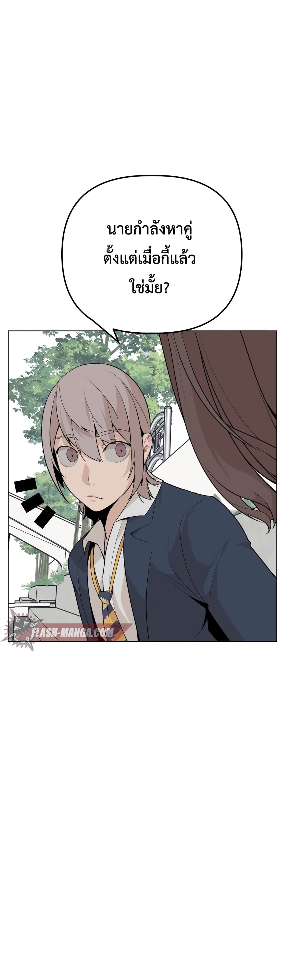 King of Piling page 27