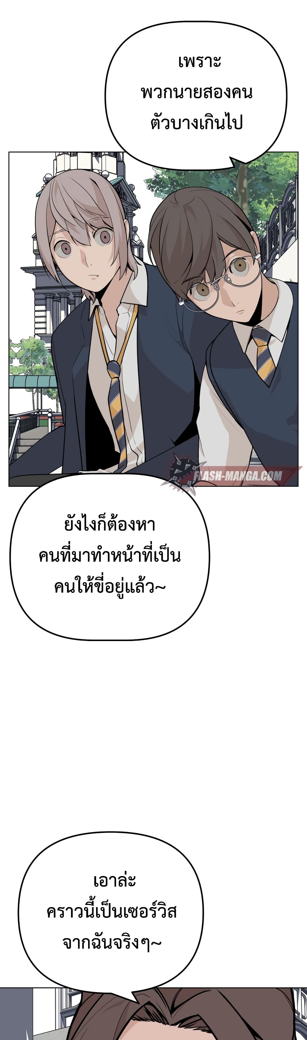 King of Piling page 28
