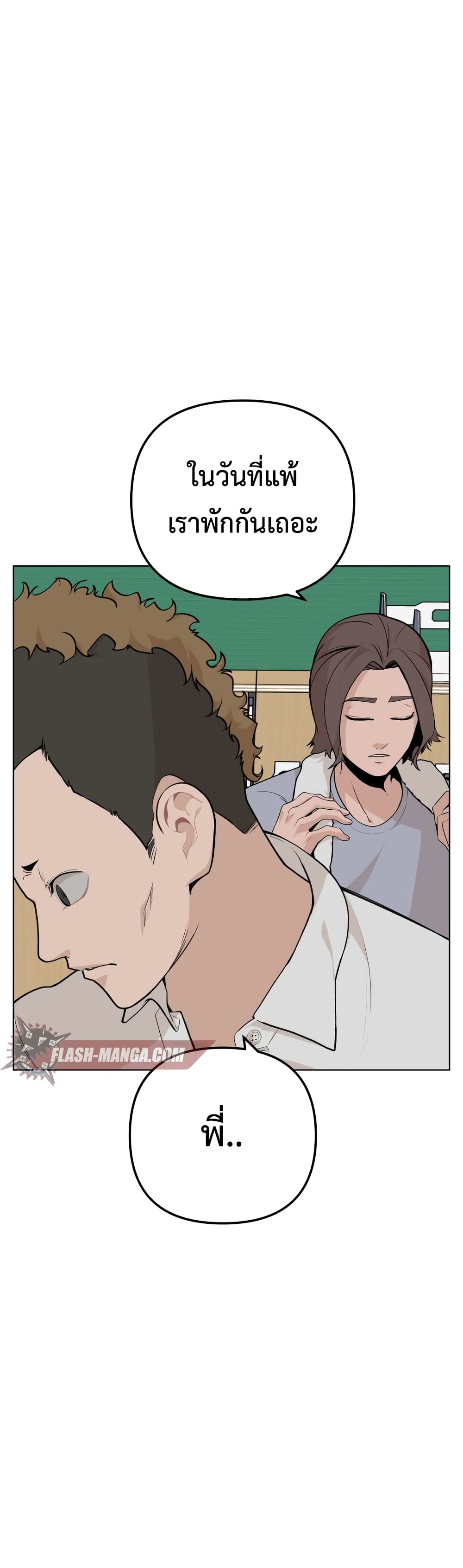 King of Piling page 31