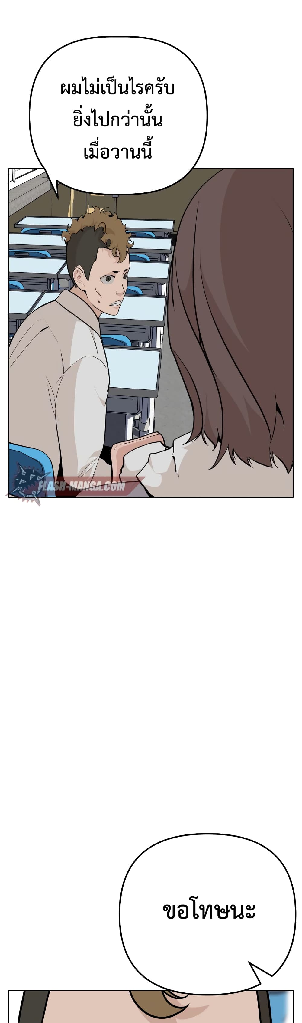 King of Piling page 32