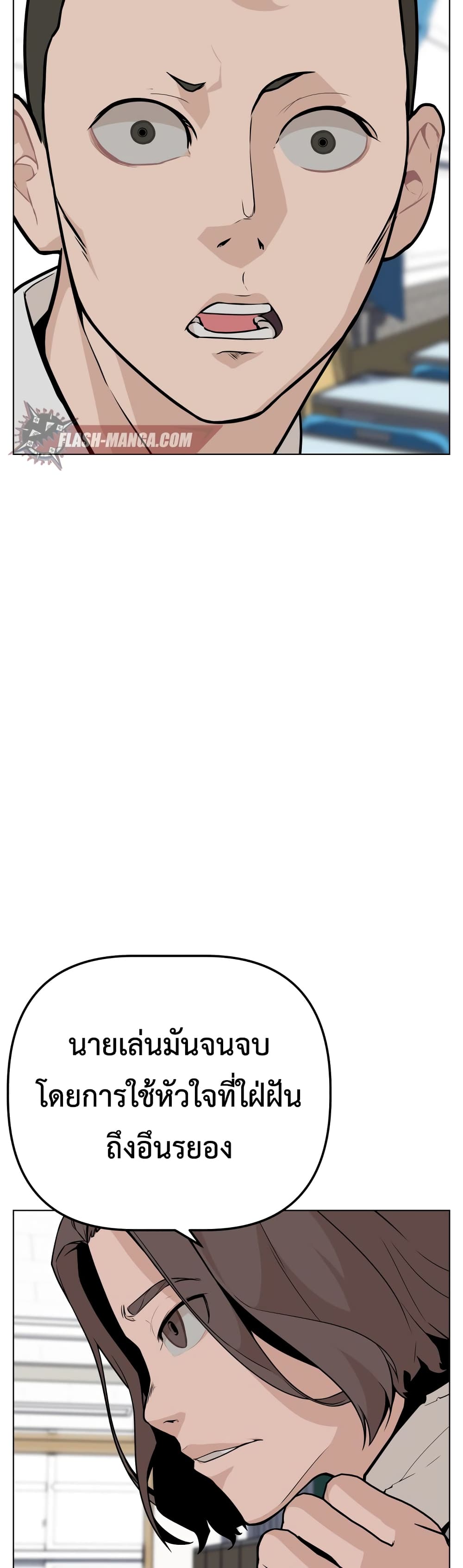 King of Piling page 33