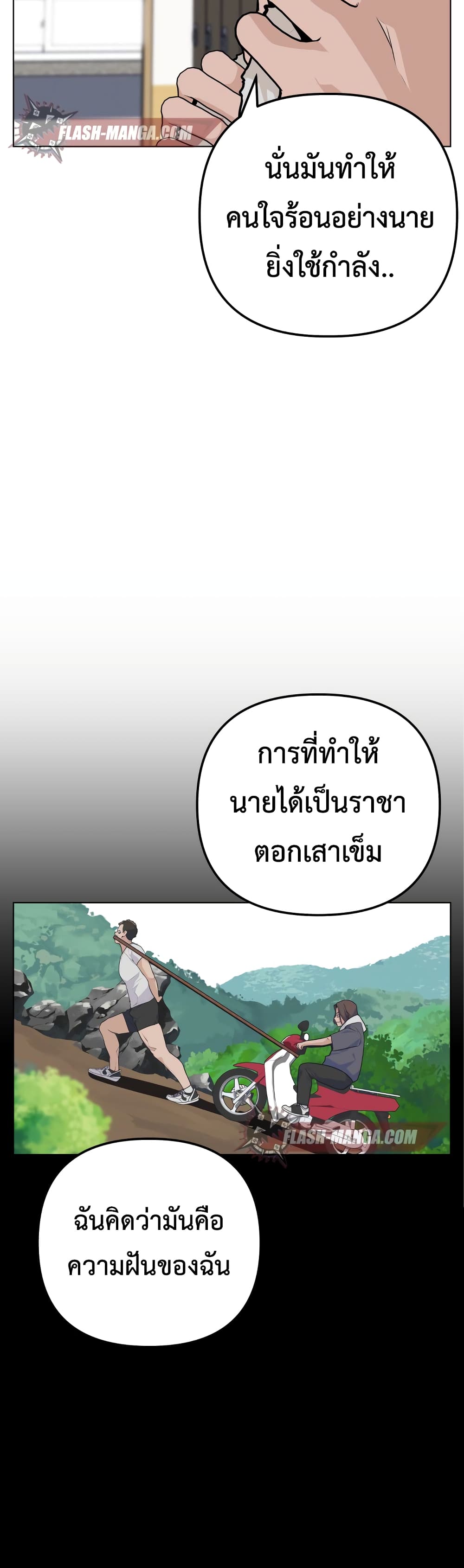 King of Piling page 34