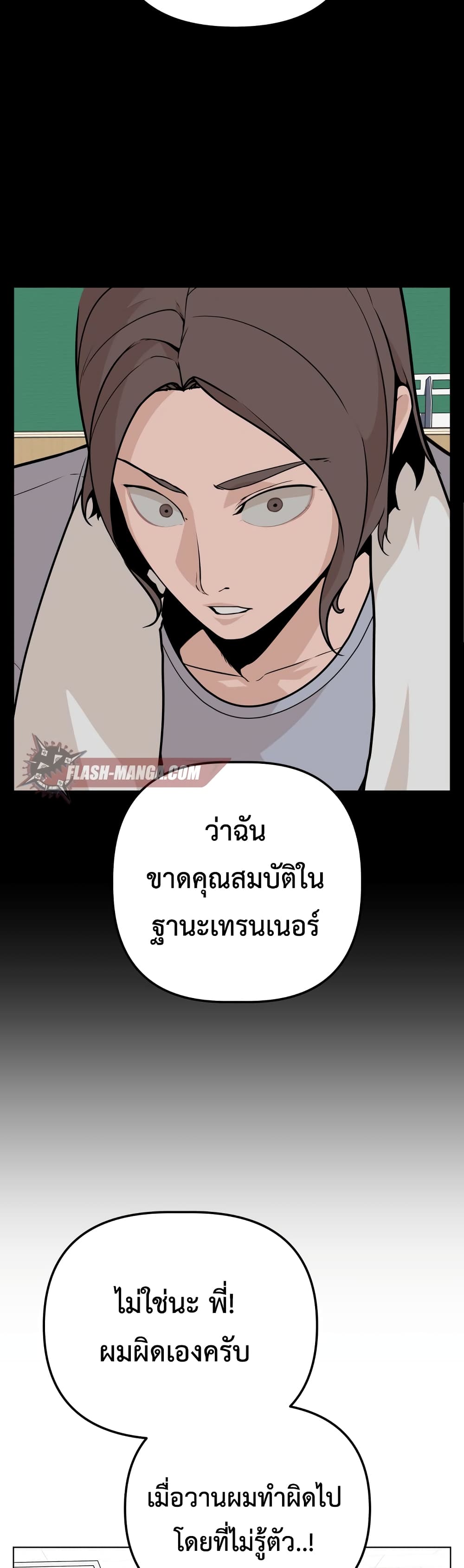King of Piling page 36
