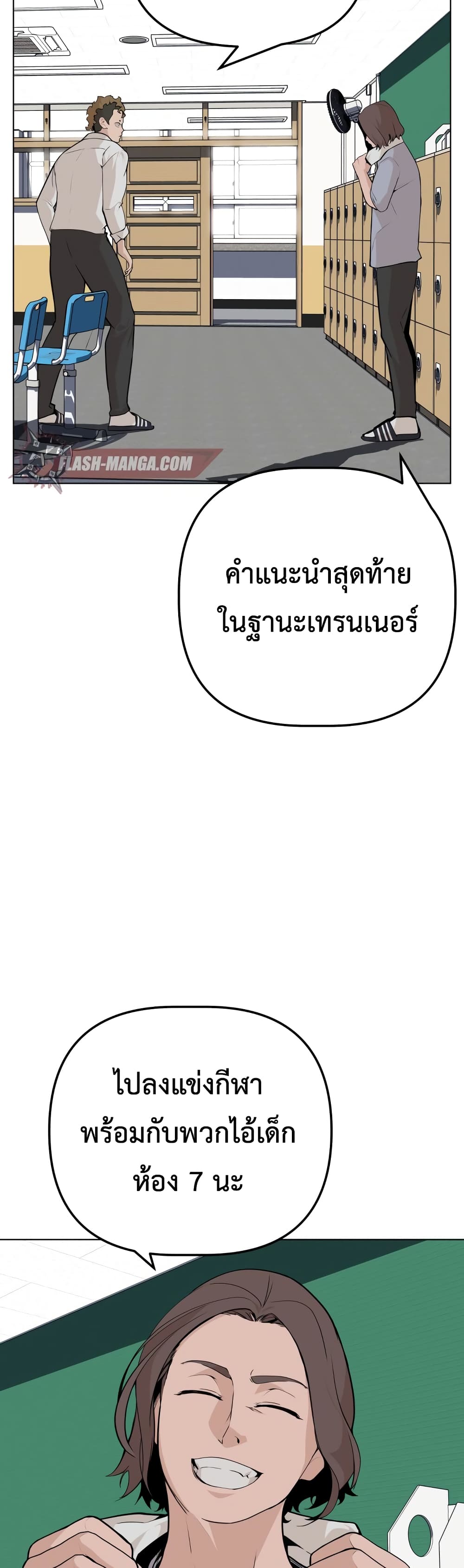 King of Piling page 37