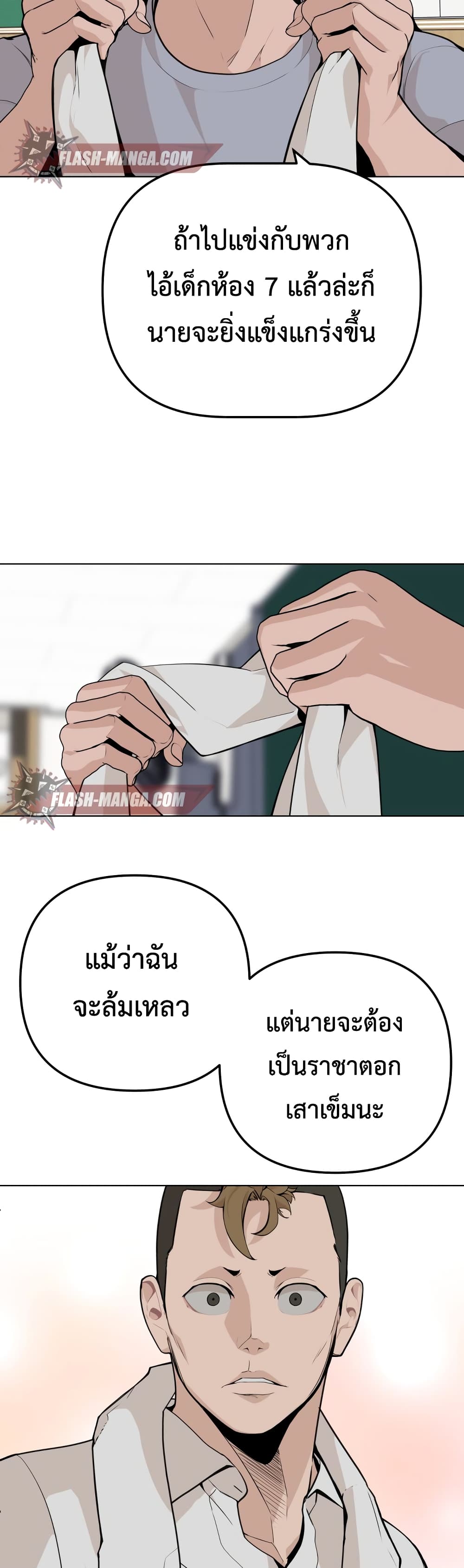 King of Piling page 38
