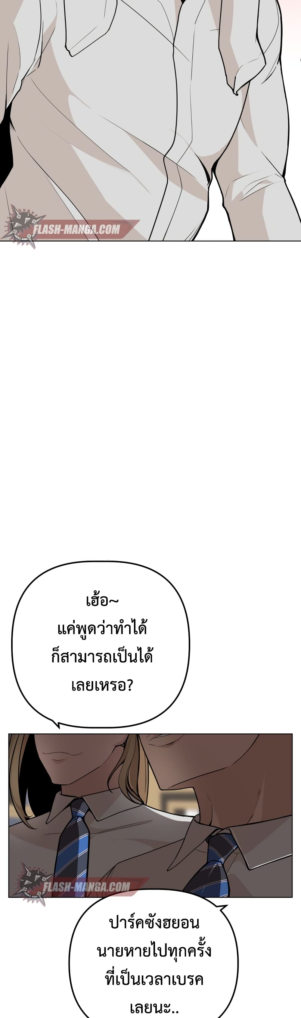 King of Piling page 39