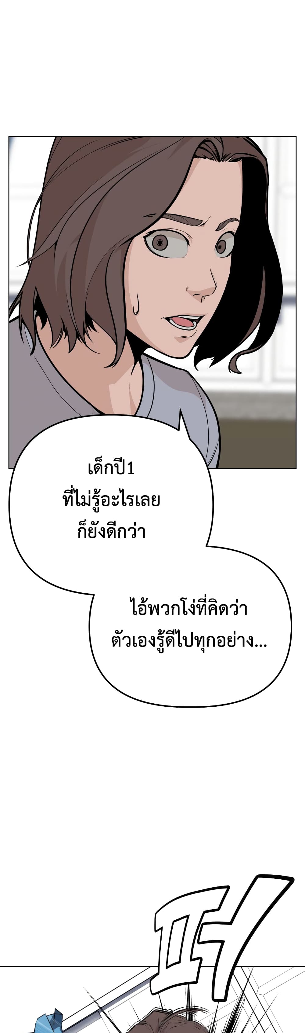 King of Piling page 42