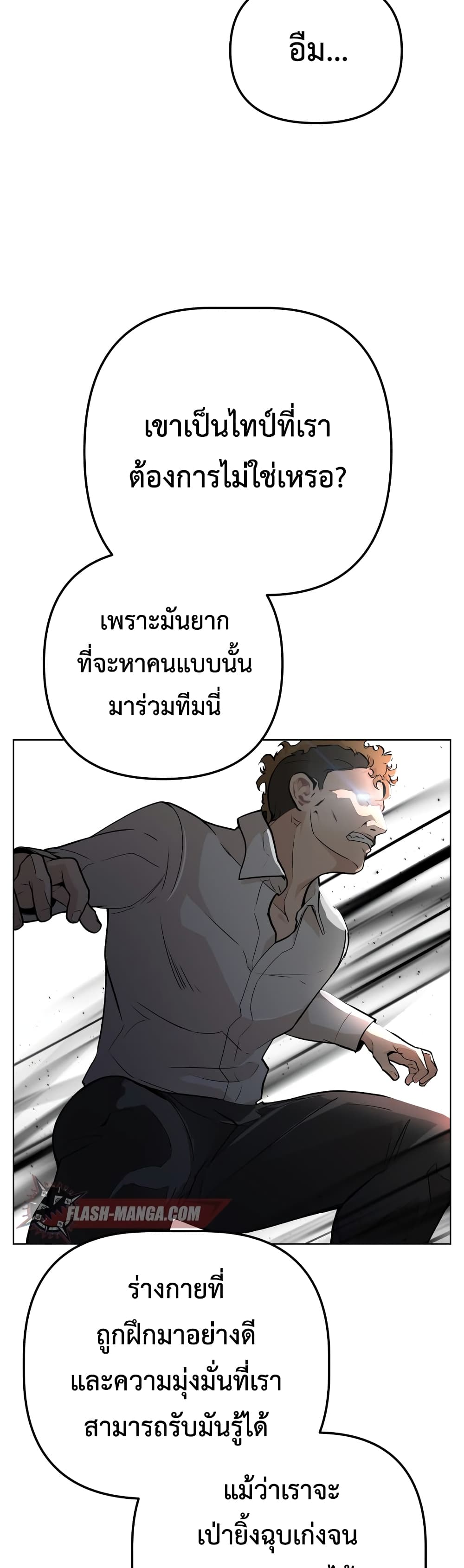 King of Piling page 46
