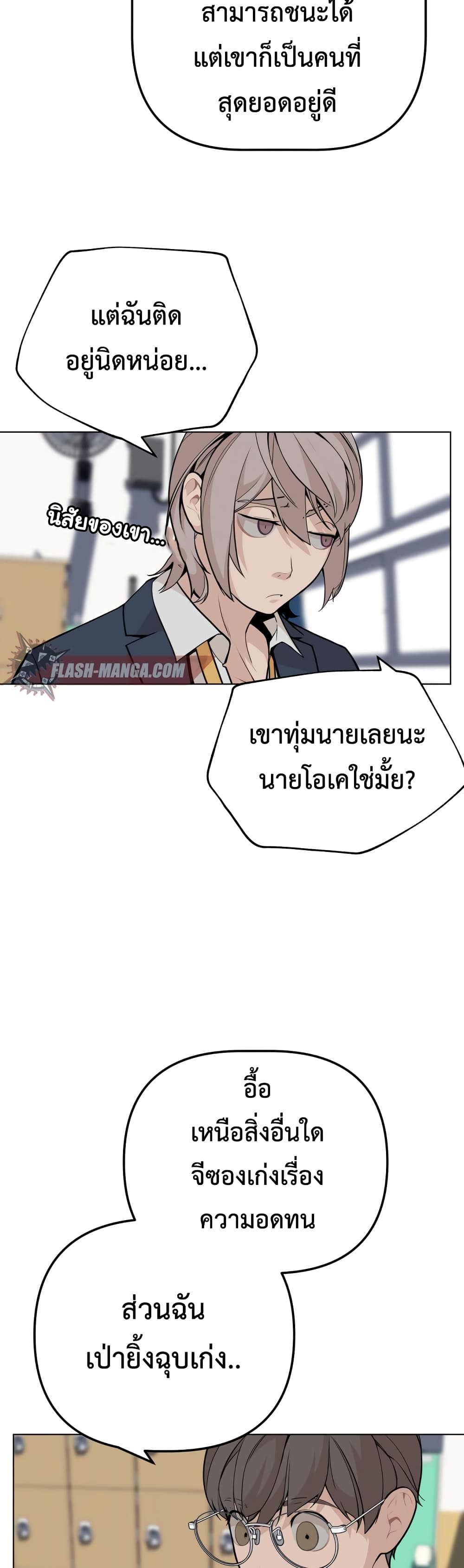 King of Piling page 47