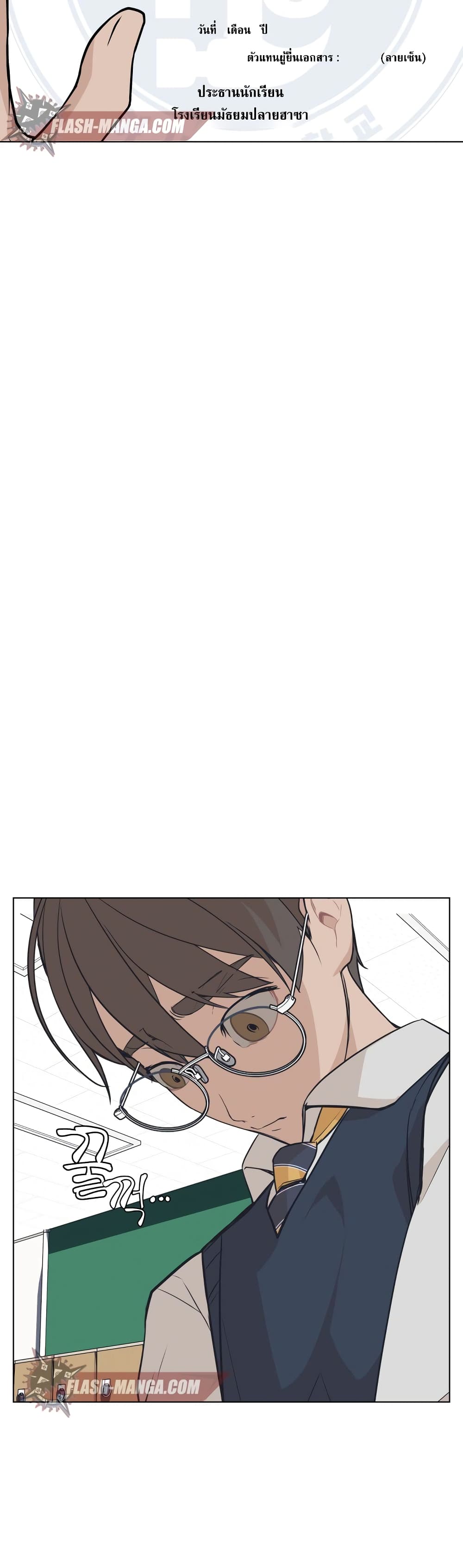 King of Piling page 50