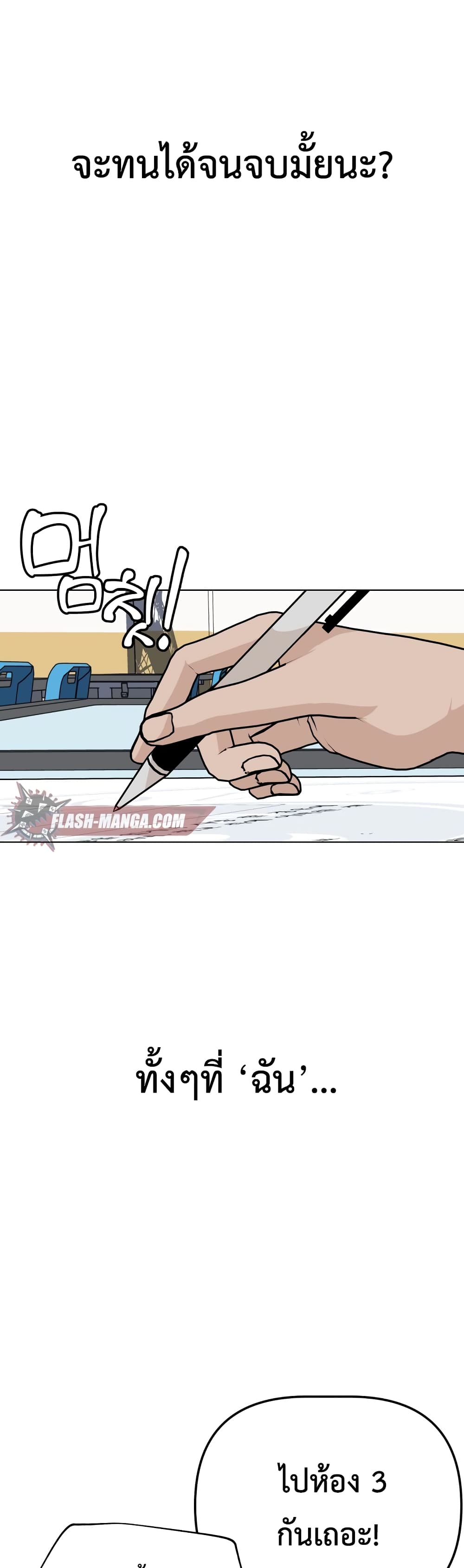 King of Piling page 51